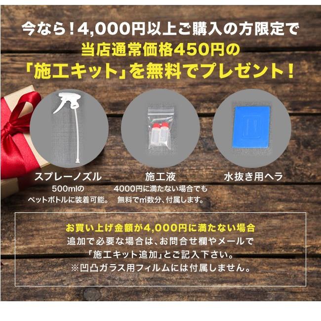 窓 目隠し シート（ホワイト‐M）152.4cm巾×30m 業務用ロール 