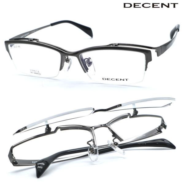 【DECENT】ディセント DC-3468A col.3 単式 跳ね上げメガネ 度付又は度無レンズセット【正規品】【送料無料】おしゃれ ハネアゲ 機能的