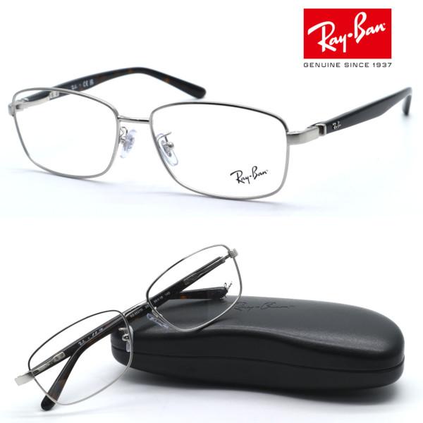 Ray-Ban（レイバン） 【Ray Ban】レイバン RB6527D 2595（RX6527D 2595） メガネ 度付又は度無レンズ標準 ...