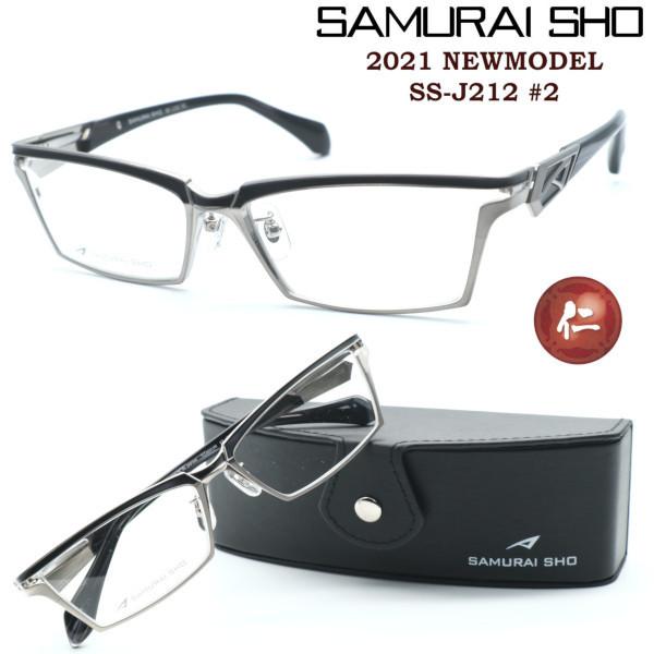 SAMURAI SHO】サムライ翔 リラックスライン 仁 ss-J212 #2 2021MODEL 