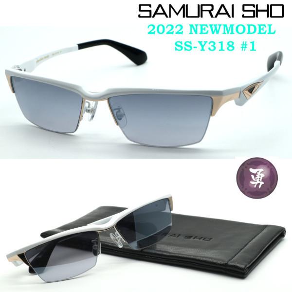 特別セーフ 1 Ss Y318 勇 サングラスライン Sho サムライ翔 Samurai 22ewmodel No 40 Style ブランド芸能人愛用 おしゃれ サングラス 正規品 送料無料 メンズ サングラス Iptc Net Br
