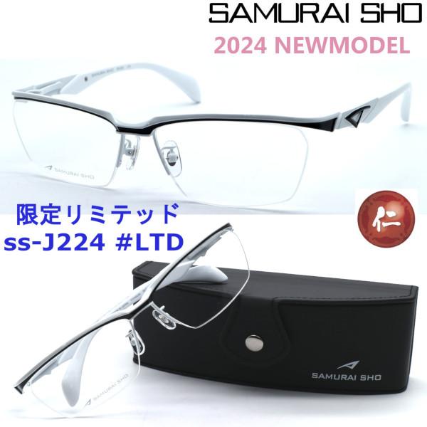 SAMURAI SHO】サムライ翔 リラックスライン 仁 ss-J224 #LTD 2024年
