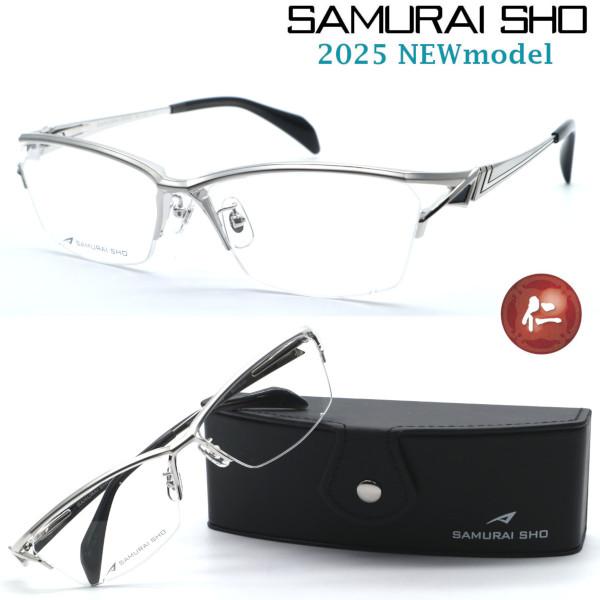 SAMURAI SHO メガネ(度あり) 2022年モデル SAMURAI SHO（サムライ翔）販売中 | 激安メガネのめがねおー