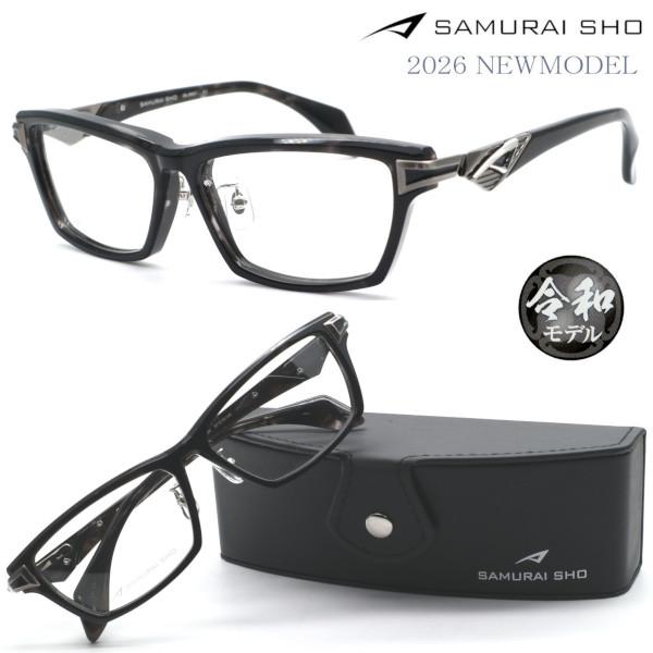 サムライ翔 SS-J35 SAMURAI SHO サングラス メガネ 度なし SAMURAI SHO】サムライ翔 トレンドライン ss-JR607 #2 令和モデル 2026