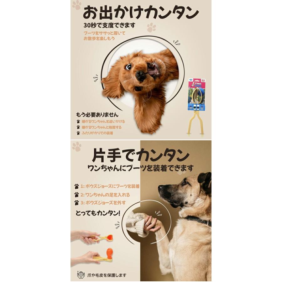 Paws ポウズ ポウズジョーズ ラージ PJ-L 装着器具 簡単装着 お散歩 |  | 01
