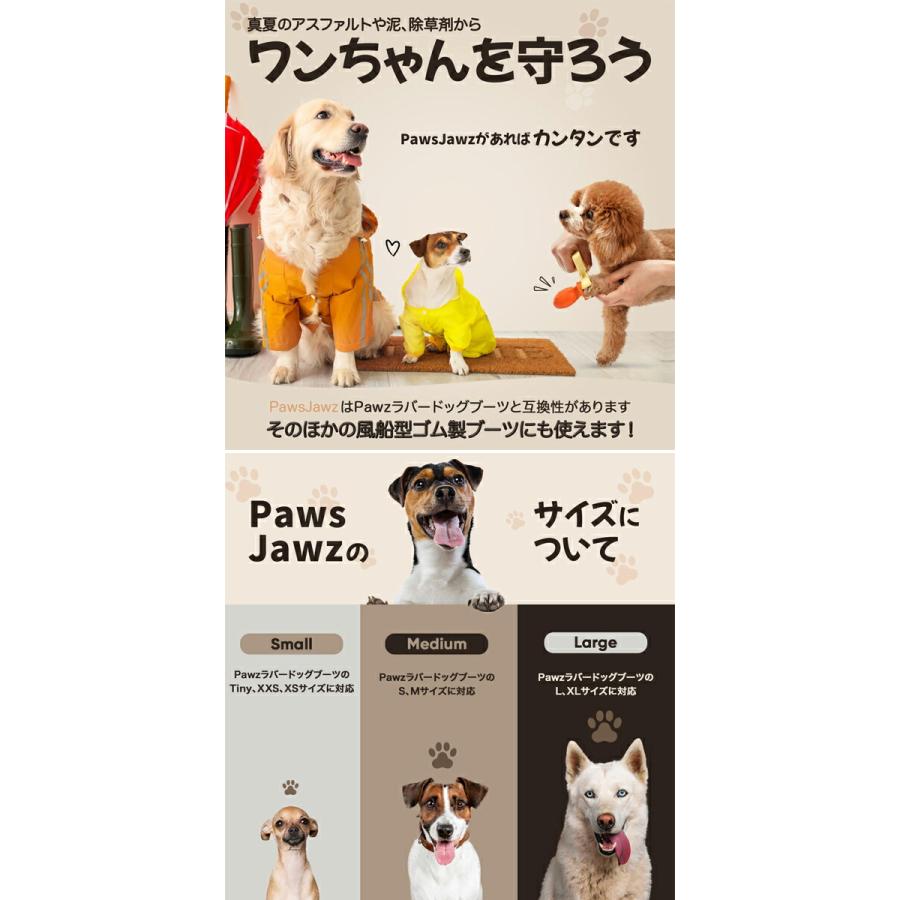 Paws ポウズ ポウズジョーズ ラージ PJ-L 装着器具 簡単装着 お散歩 |  | 02