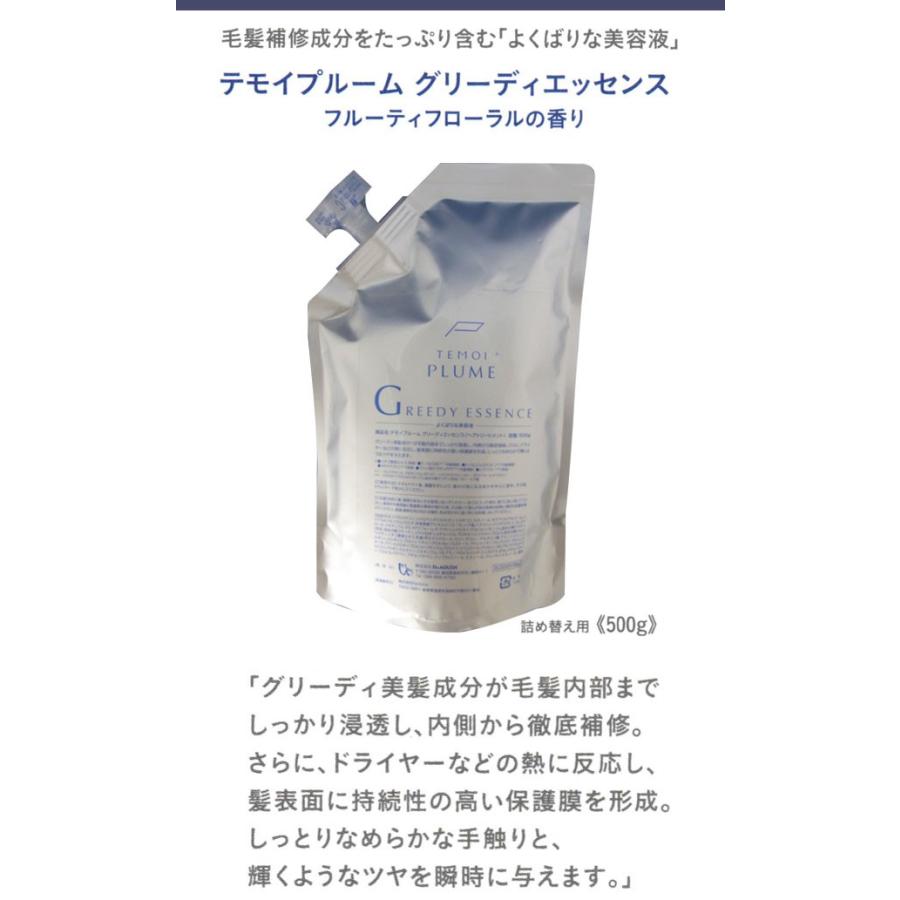 熱販売 ドゥアクシュ テモイプルーム グリーディエッセンス 200g fawe.org