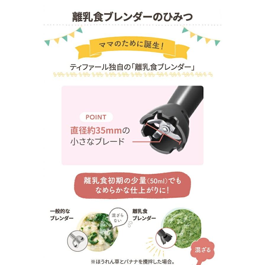 T-fal ティファール ハンドブレンダー ベビー ライトグレー HB65GDJP