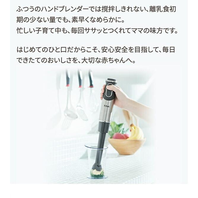 T-fal ティファール ハンドブレンダー ベビー マルチ HB65H8JP T-fal ティファール ハンドブレンダー ベビー マルチ HB65H8JP