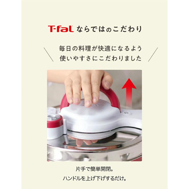 T-fal ティファール クリプソ ミニット デュオ ルージュ 4.2L P4704231