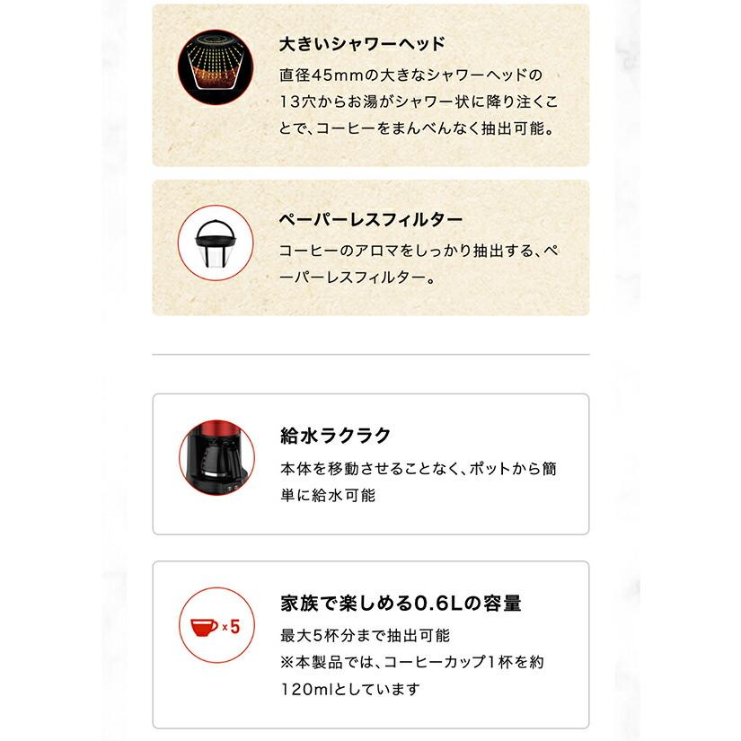 T-fal ティファール コーヒーメーカー メゾン ワインレッド CM4905JP