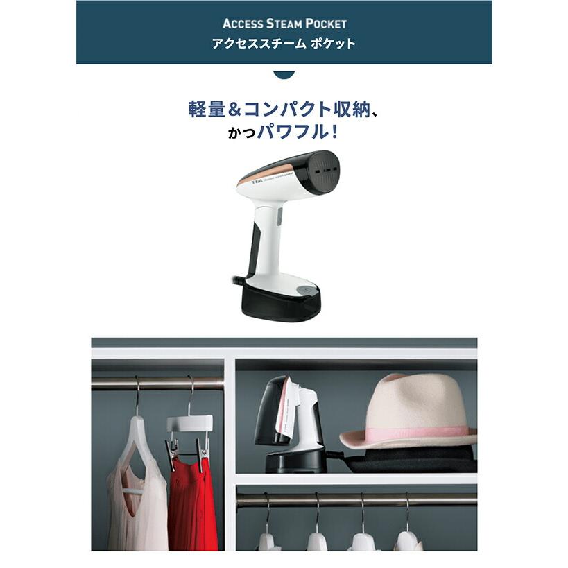 T-fal ティファール アクセススチーム ポケット DT3030J0 アイロン