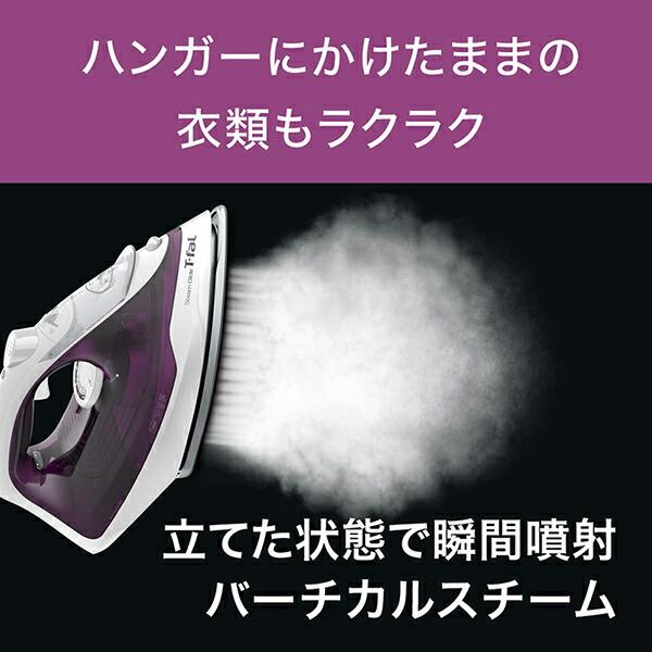 T-fal ティファール スチームグライド ライラック FV2881J0 アイロン