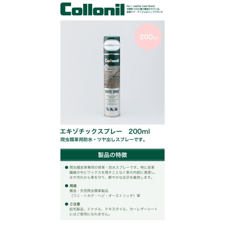 ☆ゴルチェ ナチュラルスプレー Collonil コロニル エキゾチックスプレー 200ml : グラスゴー - 通販