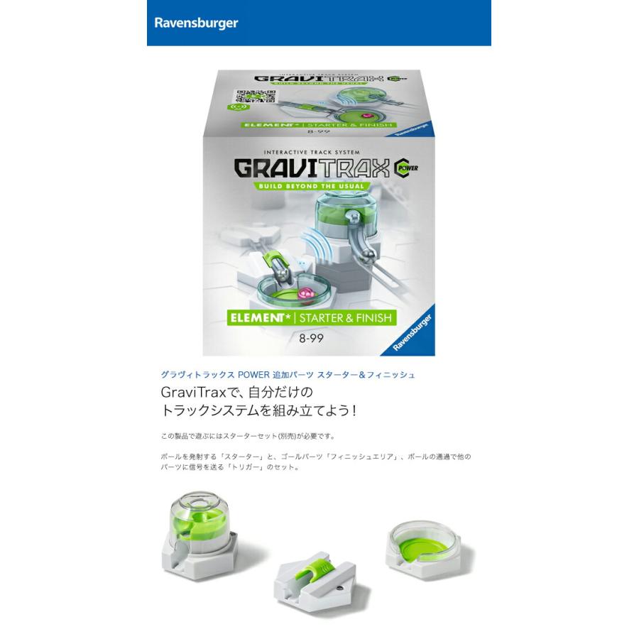 Ravensburger ラベンスバーガー GraviTrax グラヴィトラックス POWER