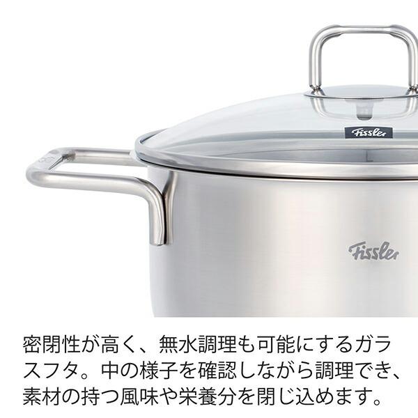 Fissler　フィスラー　ハンブルク　シチューポット　20cm　081-110-20-000　両手鍋｜glassgow｜04