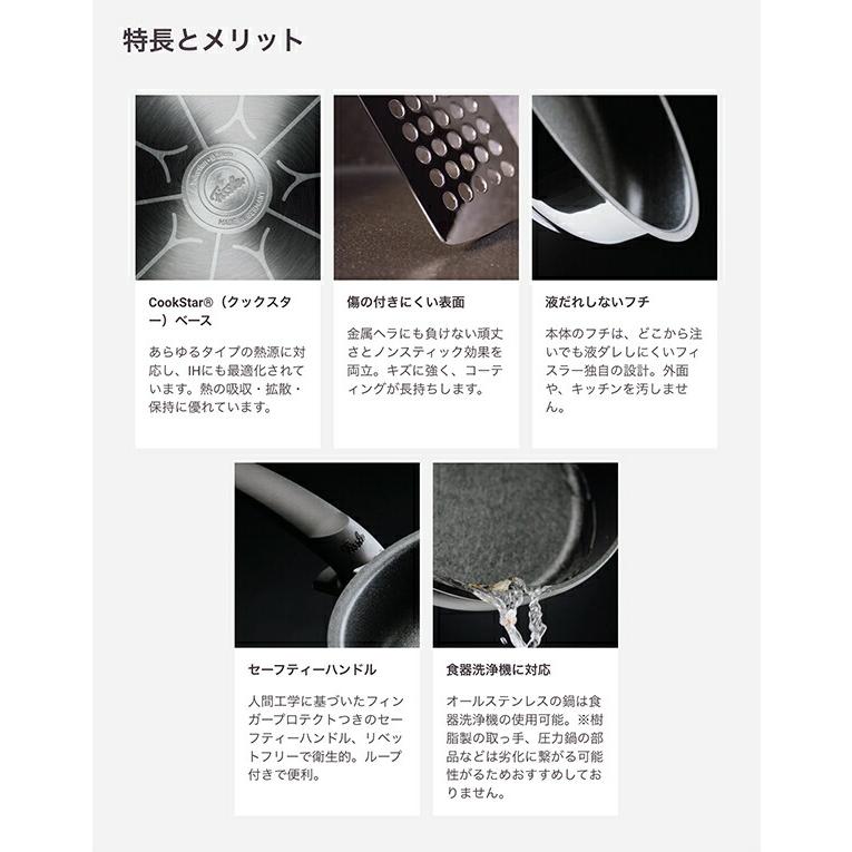 Fissler フィスラー アダマント プレミアム 26cm 138-105-26-100