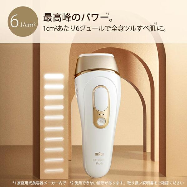 ブラウン 光脱毛器シルクエキスパート Pro5 pl5227 ムダ毛ケア光美容器 