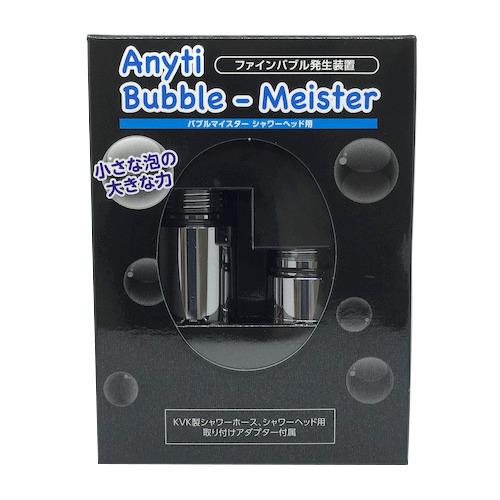 メール便送料無料】富士計器 バブルマイスター シャワーヘッド用
