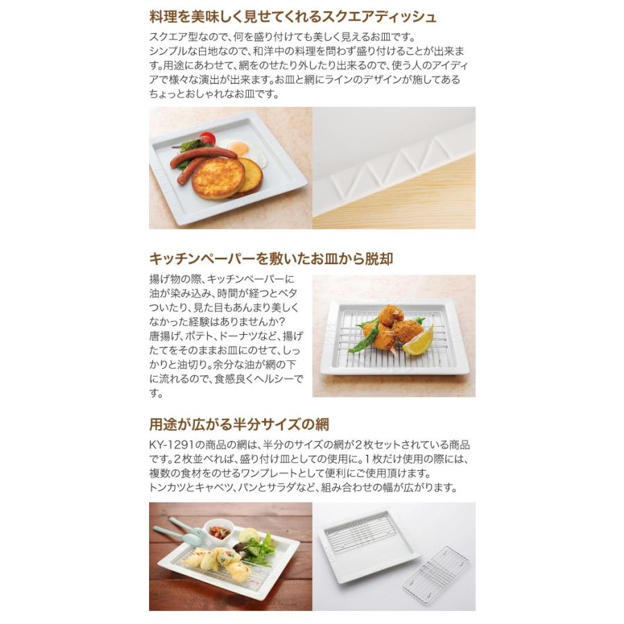 クリヤマ K+dep ケデップ スクエアディッシュ セパレート K-1291