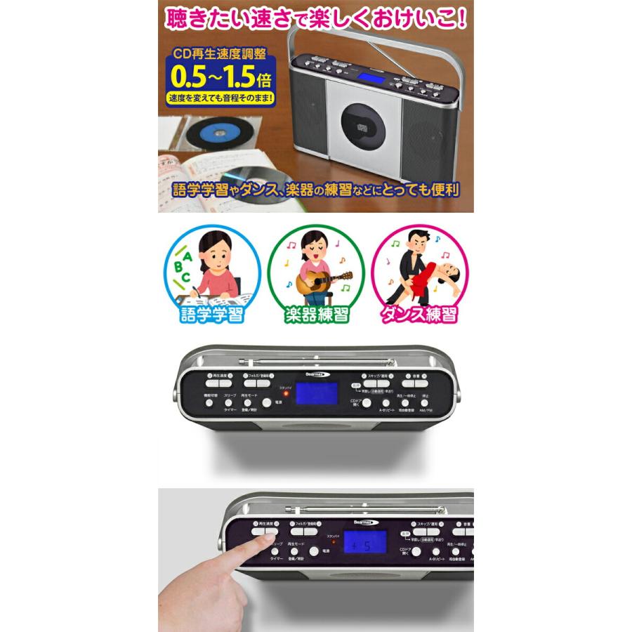 クマザキエイム OKB-011 お稽古に便利！速度調整CDラジオ