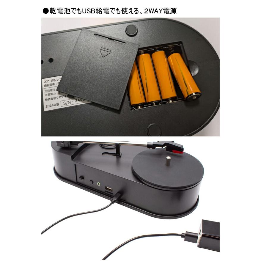 クマザキエイム Bearmax どこでもレコードプレーヤー レコメイト PTT