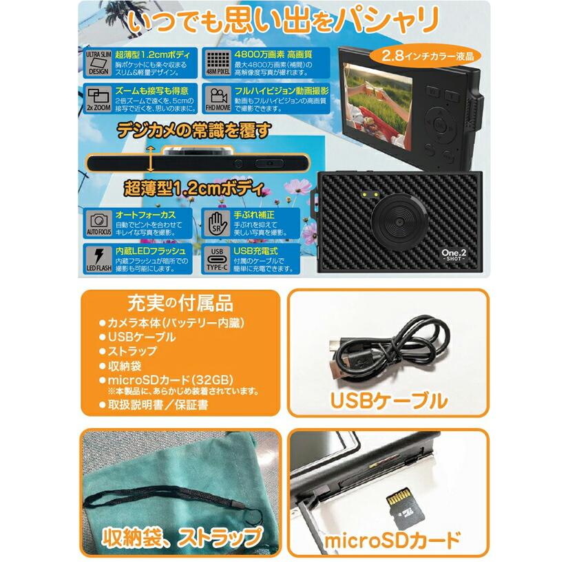 クマザキエイム 12mm 超極薄カメラ One.2 SHOT(ワンツーショット) DC