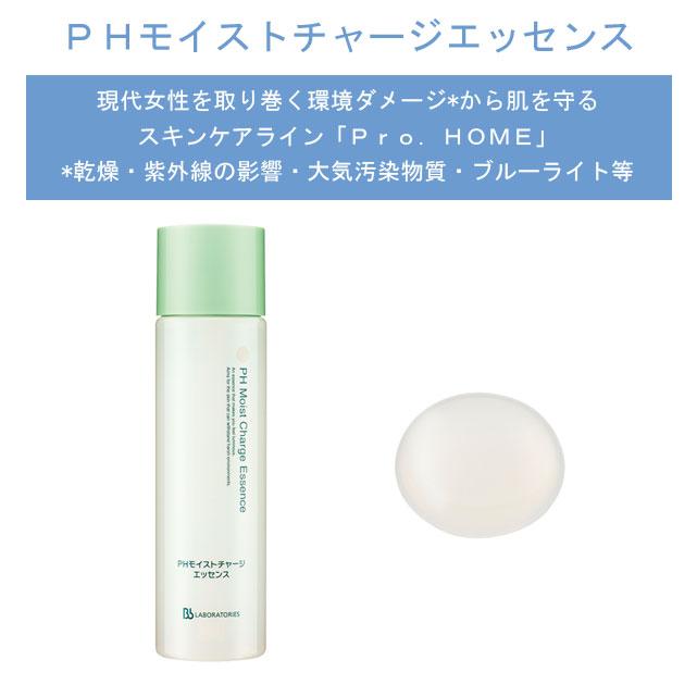 Bbラボラトリーズ　ＰＨモイストチャージエッセンス　150ml　美容液｜glassgow｜02