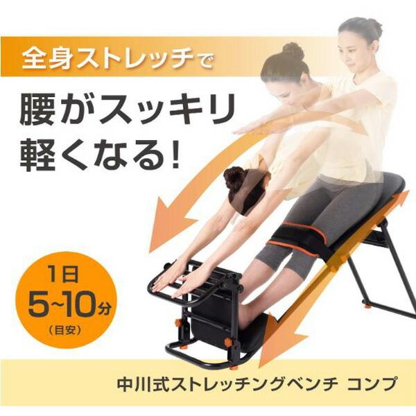 中川式ストレッチベンチングPRO ドリーム プロイデア PROIDEA 中川式ストレッチングベンチコンプ