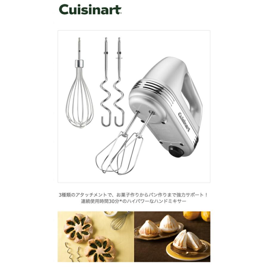 Cuisinart クイジナート スマートパワーハンドミキサー プラス HM