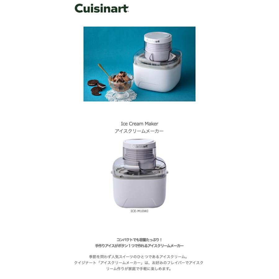 Cuisinart クイジナート アイスクリームメーカー ICE-M10WJ