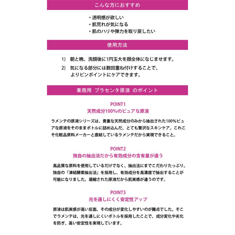 ラメンテ LAMENTE 業務用 プラセンタ原液 100ml : グラスゴー - 通販 