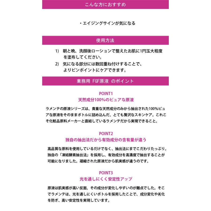 ラメンテ LAMENTE 業務用 FGF原液 100ml : グラスゴー - 通販 - Yahoo 