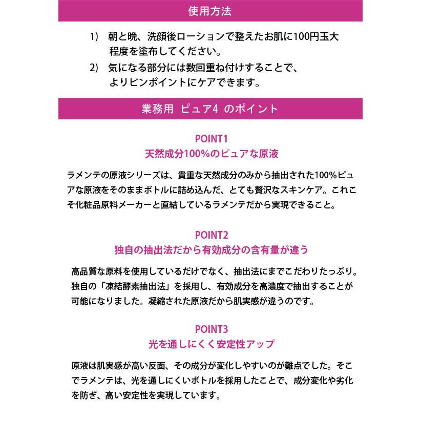 ラメンテ LAMENTE 業務用 ピュア4 100ml : グラスゴー - 通販 - Yahoo