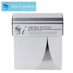 スパトリートメント iマイクロパッチ 2枚×4セット 8枚入り