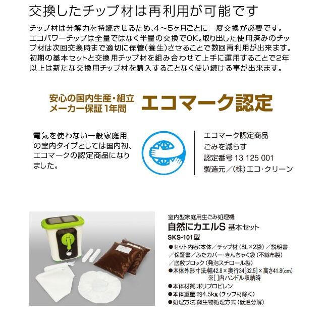 ECOCLEAN エコクリーン 自然にカエルS SKS-101型 : グラスゴー - 通販