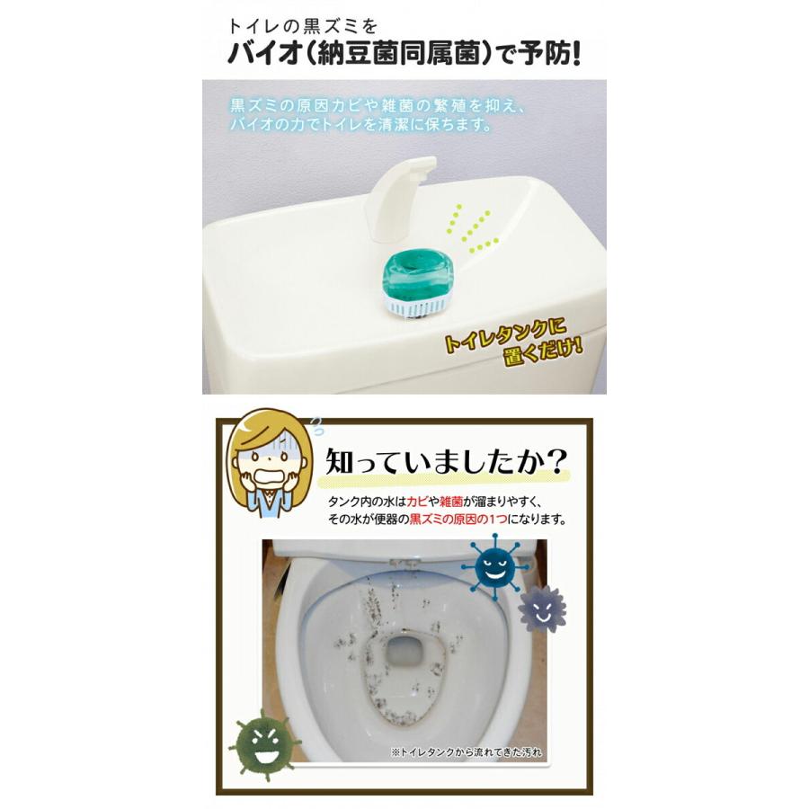 コモライフ　バイオでカビ除け君　トイレタンク用　つけ替用　80ml　トイレ　カビ防止　清掃｜glassgow｜02