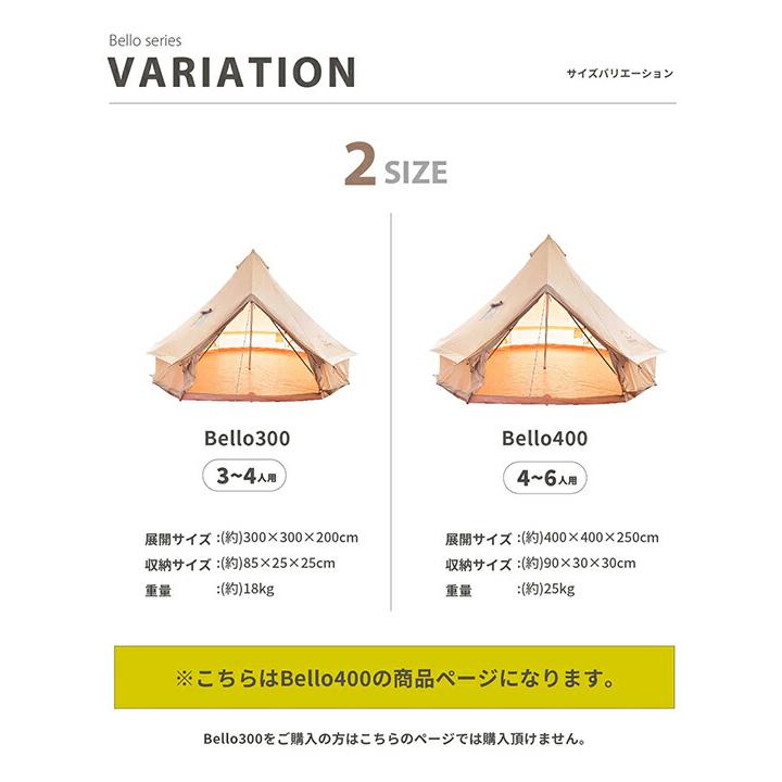 S'more スモア Bello 400 テント ベロ 400 SMOrsT001a400beg S'more スモア Bello 400 テント ベロ 400 SMOrsT001a400beg