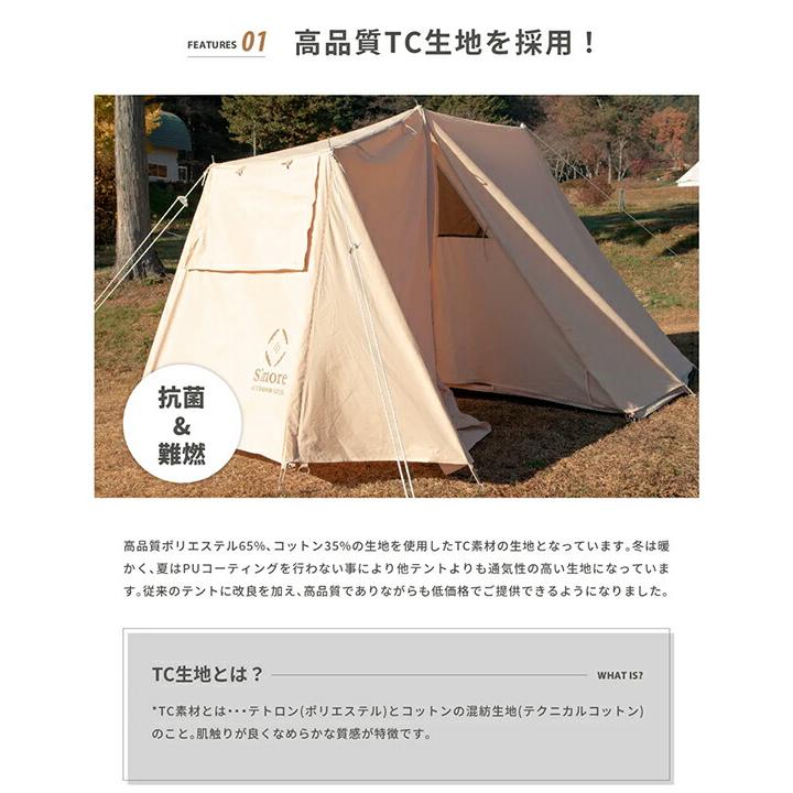 S'more　スモア　Rooflet　ルーフレット　ポリコットン小型テント　SMOrsT004a_2