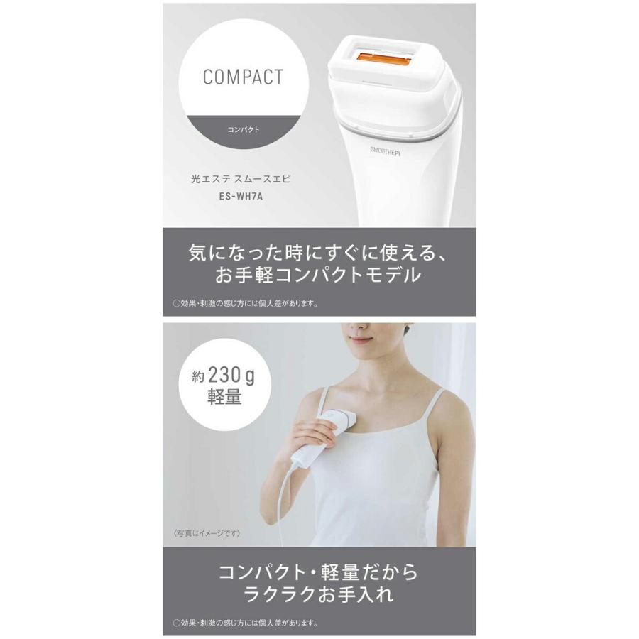パナソニック スムースエピ ES-WH7A-W スキンケア 除毛器 ツヤ肌