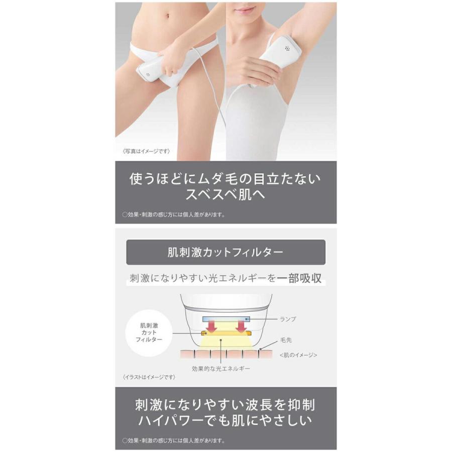 パナソニック スムースエピ ES-WH7A-W スキンケア 除毛器 ツヤ肌