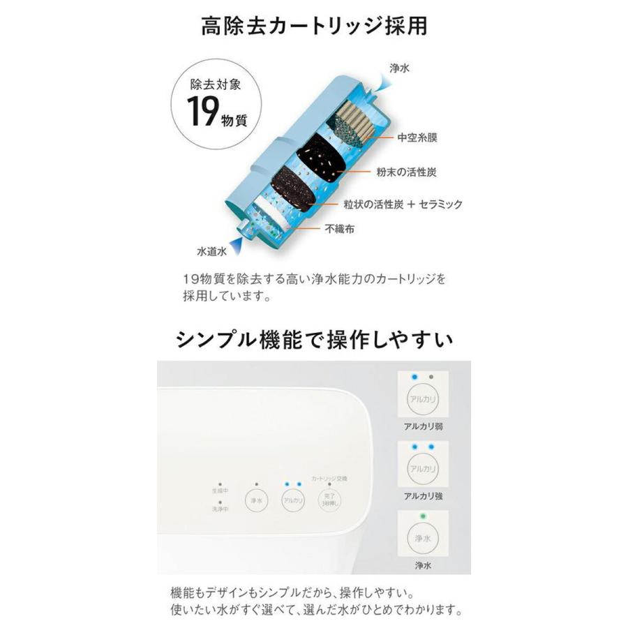パナソニック アルカリイオン整水器 TK-AS31-W コンパクト 浄水器 経済