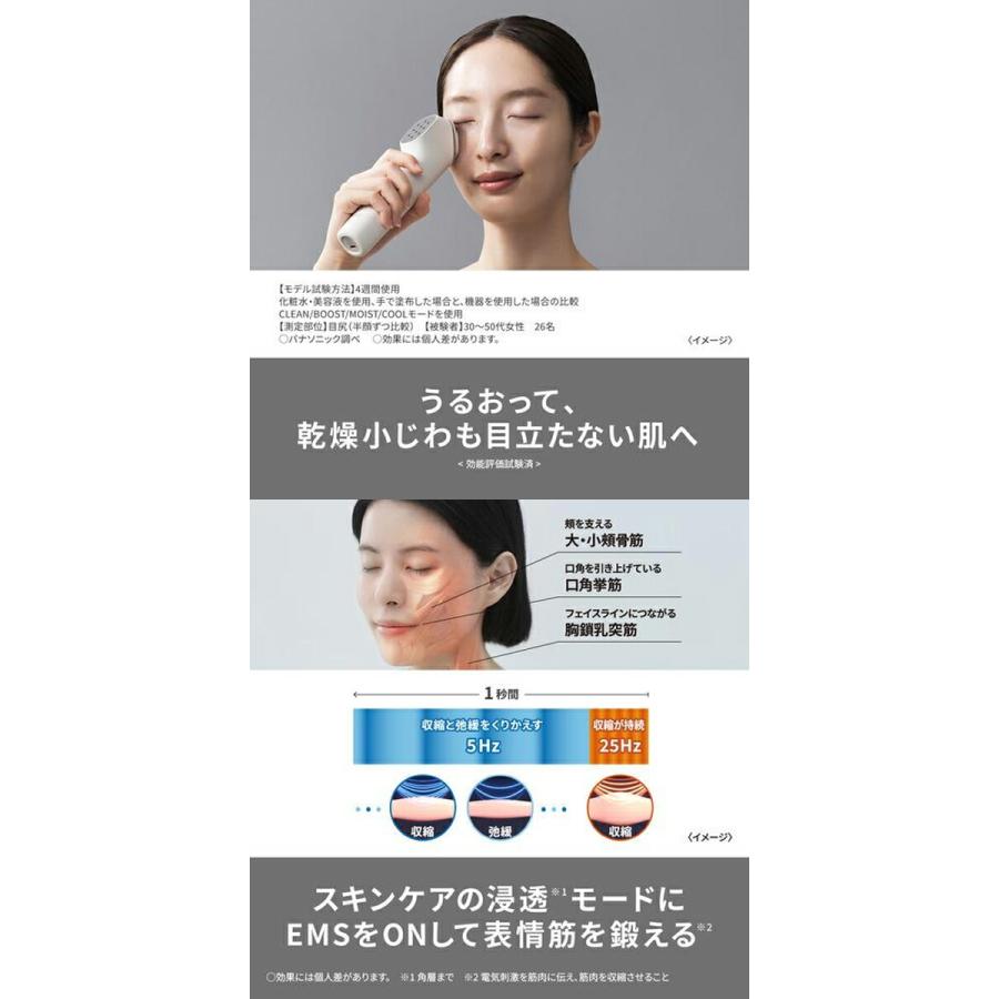 パナソニック　ジイオン美顔器　イオンブースト　マルチEX　EH-SS85-W　ホワイト スキンケア　エイジングケア　リフトケア_2