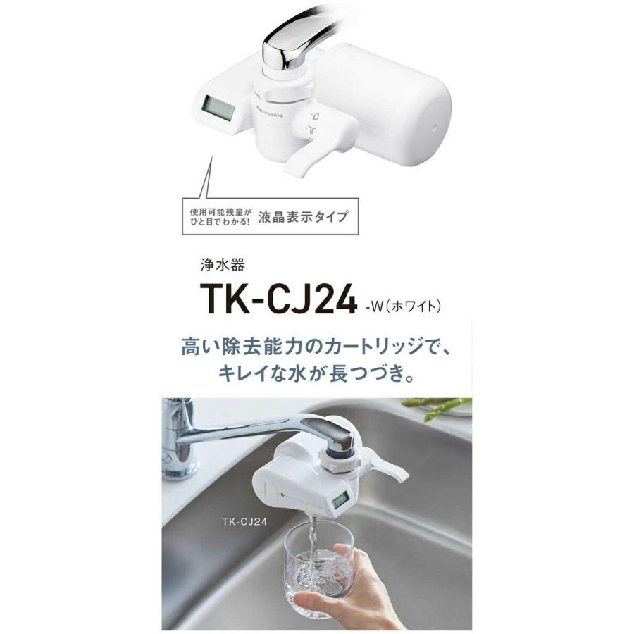 パナソニック 浄水器 除去対象19物質 液晶 TK-CJ24-W ホワイト パナソニック 浄水器 除去対象19物質 液晶 TK-CJ24-W ホワイト