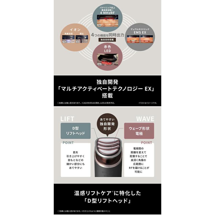 パナソニック リフトケア美顔器 バイタリフト RF EX EH-SR86-T パナソニック リフトケア美顔器 バイタリフト RF EX EH-SR86-T