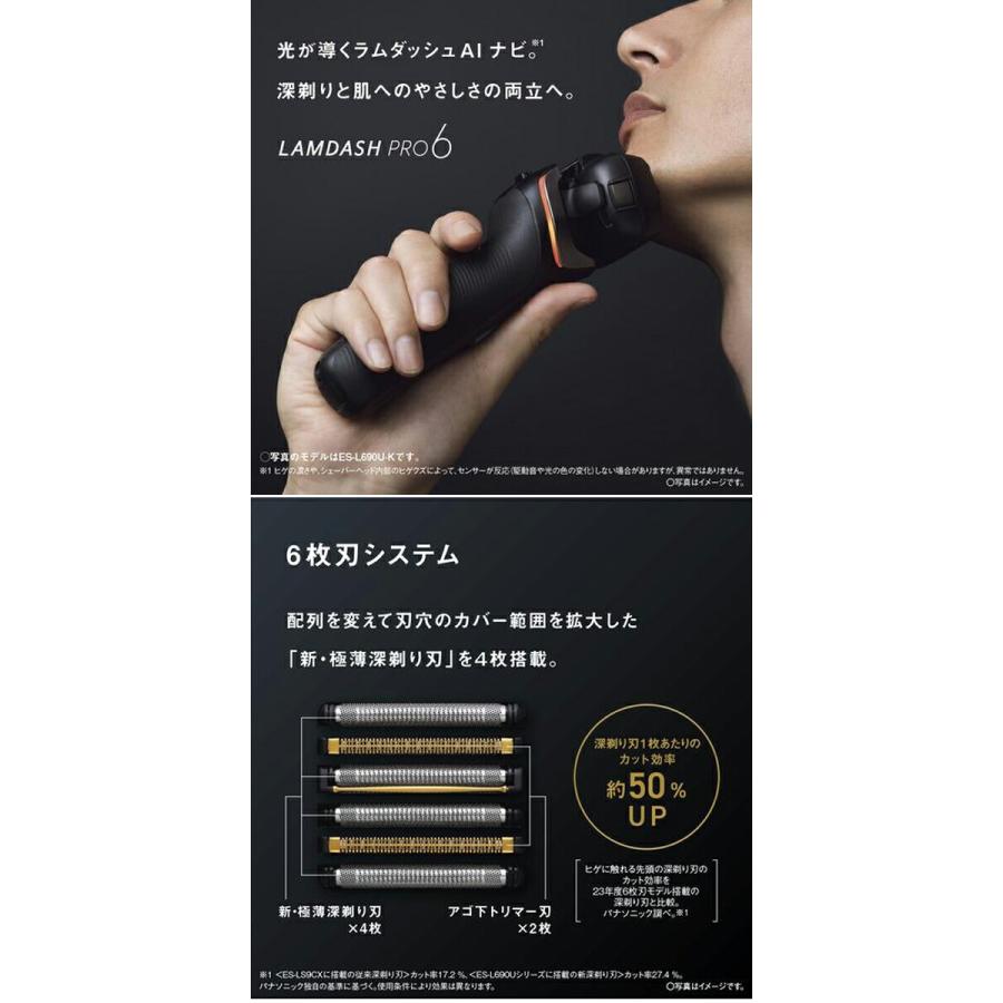 パナソニック ラムダッシュPRO 6枚刃 ES-L650D-K クラフトブラック
