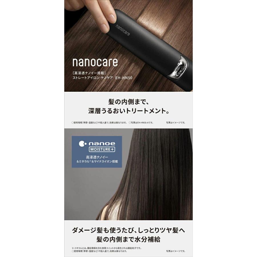 パナソニック ストレートアイロン ナノケア EH-HN50-H ミストグレー ヘアメイク ヘアケア ヘアアイロンの画像