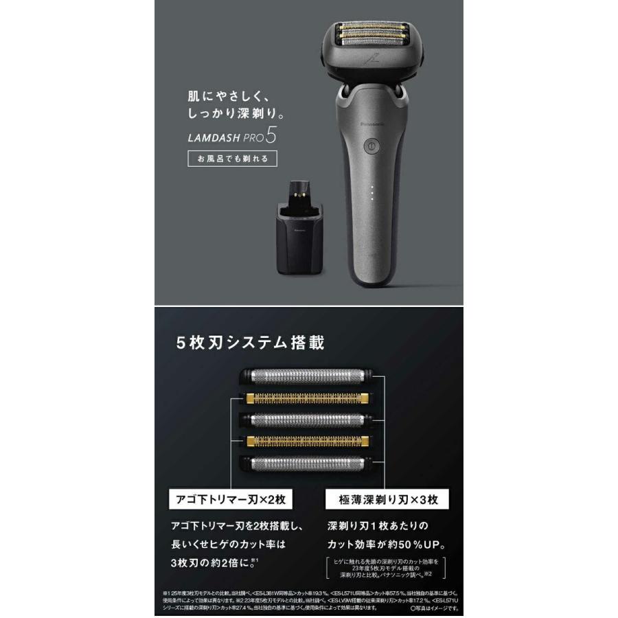 パナソニック ラムダッシュPRO 5枚刃 ES-L571U-S チタンシルバー 電動