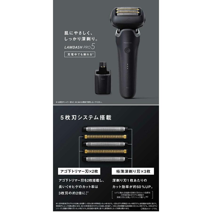パナソニック ラムダッシュPRO 5枚刃 ES-L571D-K マットブラック 電動髭剃り シェーバー 深剃りの画像