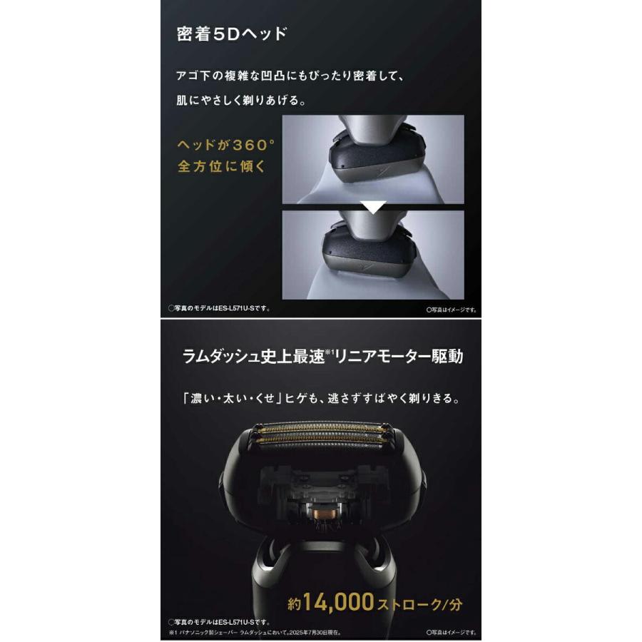 パナソニック ラムダッシュPRO 5枚刃 ES-L571D-K マットブラック 電動髭剃り シェーバー 深剃りの画像